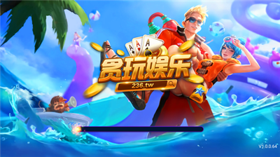 贪玩娱乐app安卓版