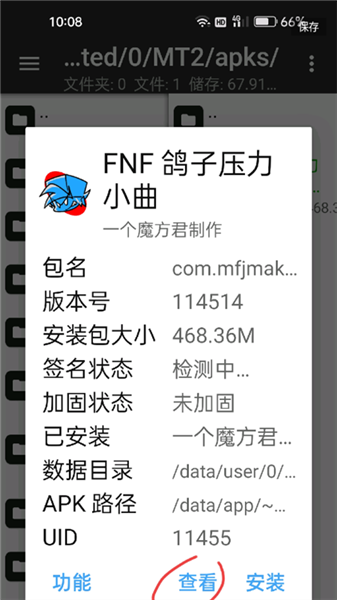 安装方法配图7