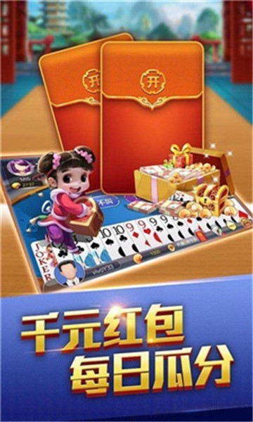 盛世棋牌苹果ios正版