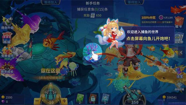 捕鱼大决战狂暴手机版下载