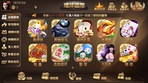 环球国际hq66棋牌