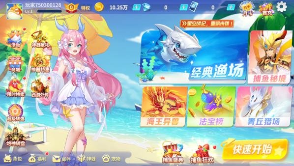 捕鱼大决战狂暴手机版下载