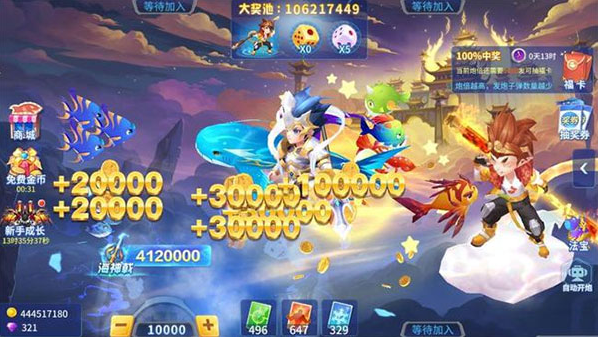 捕鱼大决战狂暴手机版下载