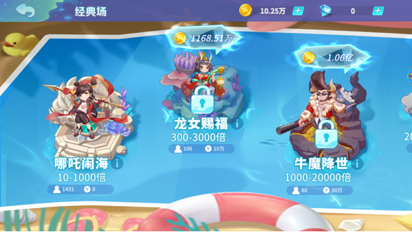 捕鱼大决战狂暴手机版下载