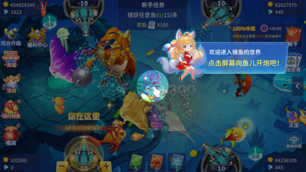 捕鱼大决战狂暴手机版下载