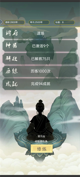 从杂役弟子开始修仙