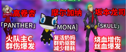 女神异闻录夜幕魅影正式版