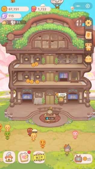 乌冬的旅店正式版