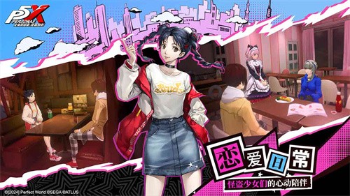 女神异闻录夜幕魅影内置菜单