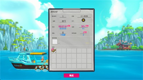 潜水员戴夫内置菜单