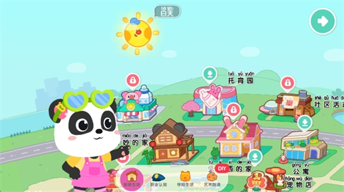 宝宝巴士奇妙小镇嘉年华