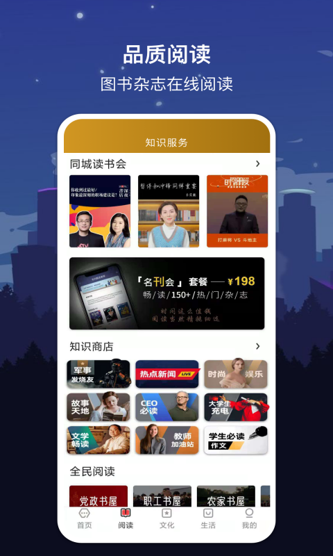 数字西安