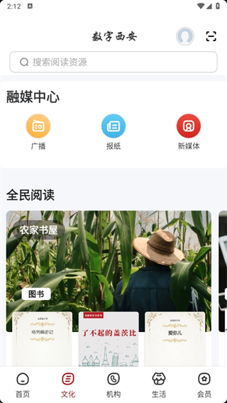 数字西安