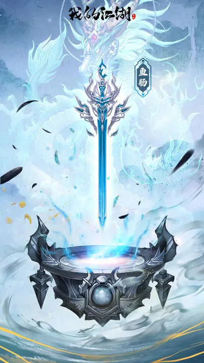 我的江湖完整版