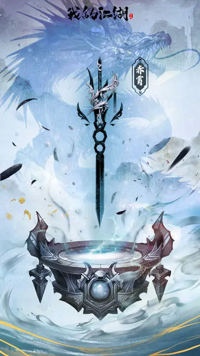 我的江湖完整版