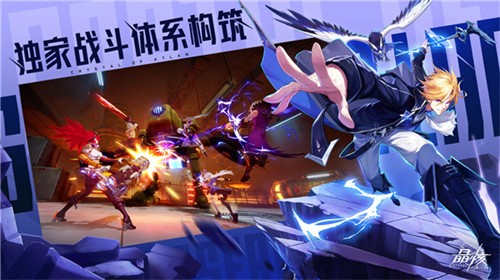 晶核手游免费版