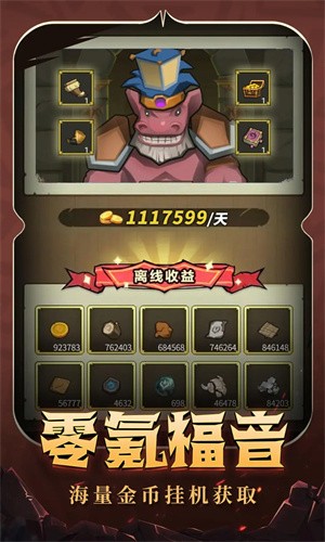 异世界勇者内购版