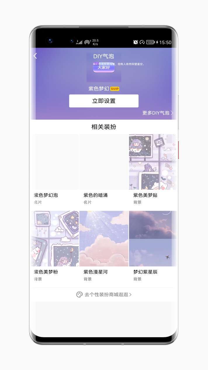超长DIY生成APP