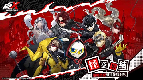 女神异闻录夜幕魅影内置菜单