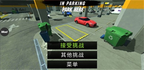 Car Parking无限金币版