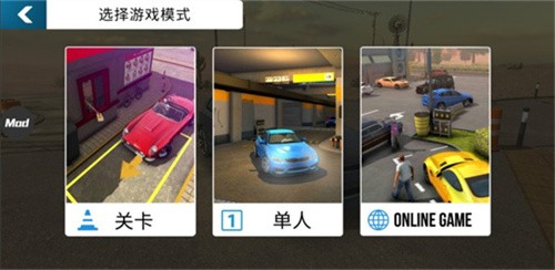 Car Parking无限金币版
