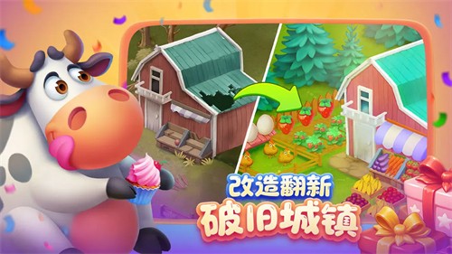 梦想城镇国际服