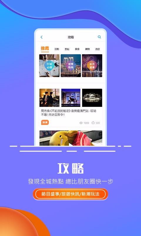 发现澳门app一站式服务版