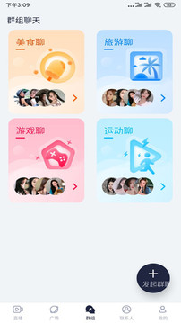 绿茶直播app