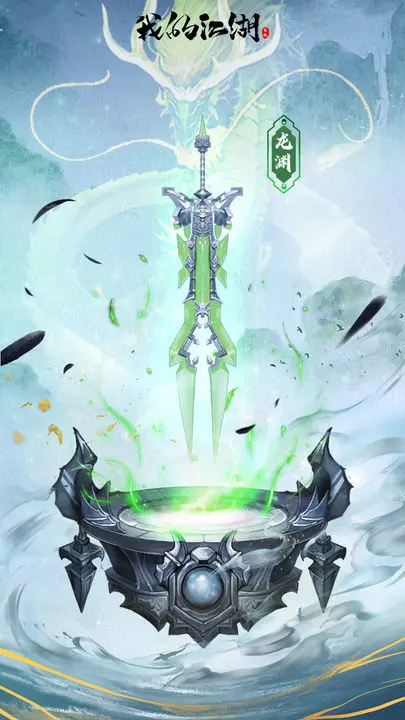 我的江湖完整版