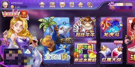 钻石娱乐官方版