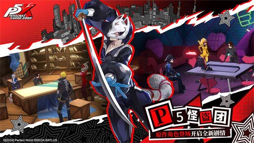 女神异闻录夜幕魅影内置菜单