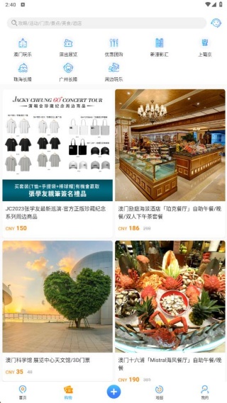 发现澳门app一站式服务版