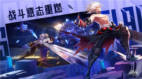 晶核手游免费版