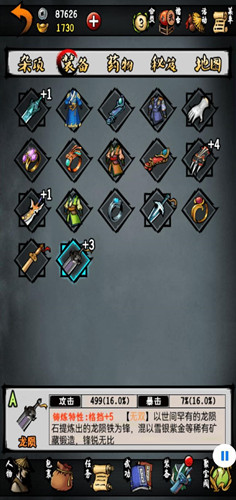 江湖风云录单机版