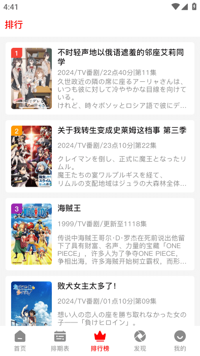 番薯动漫纯净版