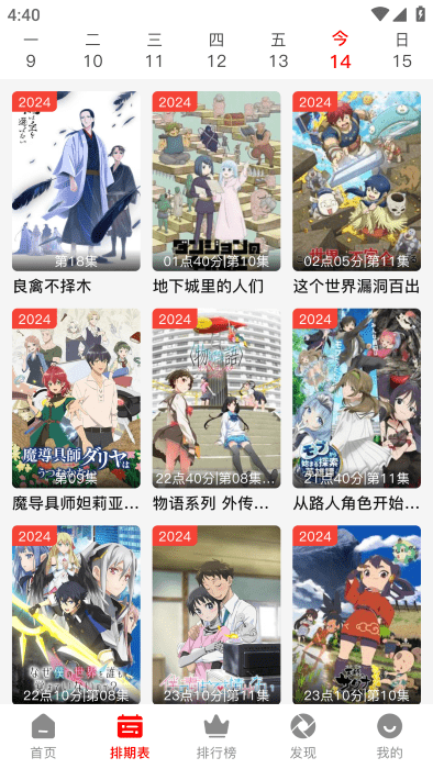 番薯动漫纯净版