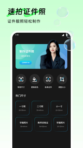 花儿