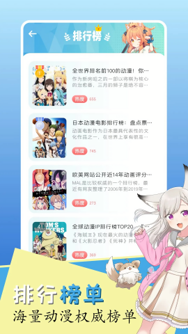 云边动漫无广告版