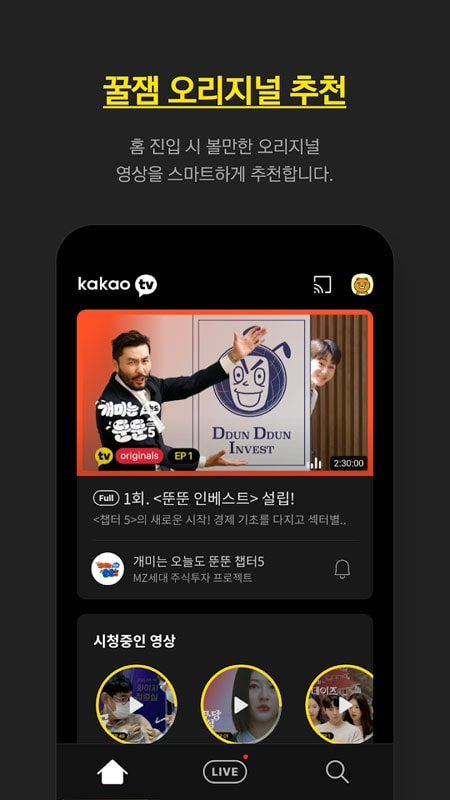 KakaoTV卡考电视直播
