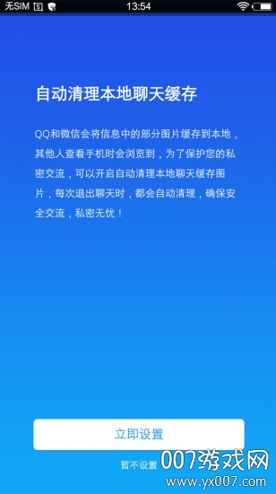 小隐大师加密版
