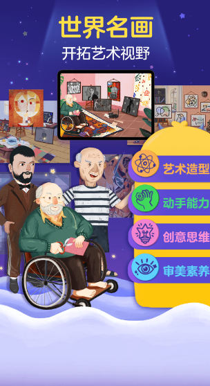 洪恩小画家免费版