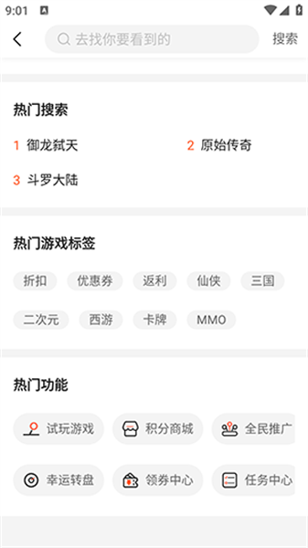 畅玩游戏盒正版