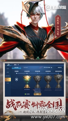 王者荣耀玄雍危机降临新赛季版