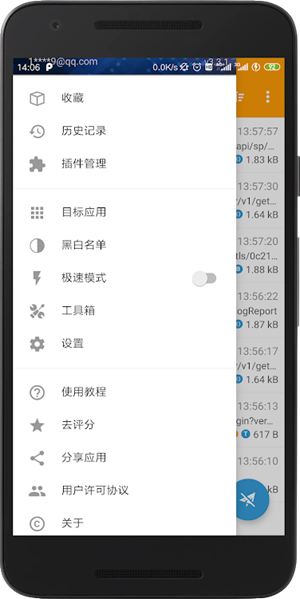 黄鸟抓包免费版(HttpCanary)