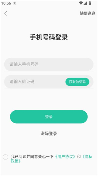 关心一下app健康管家版