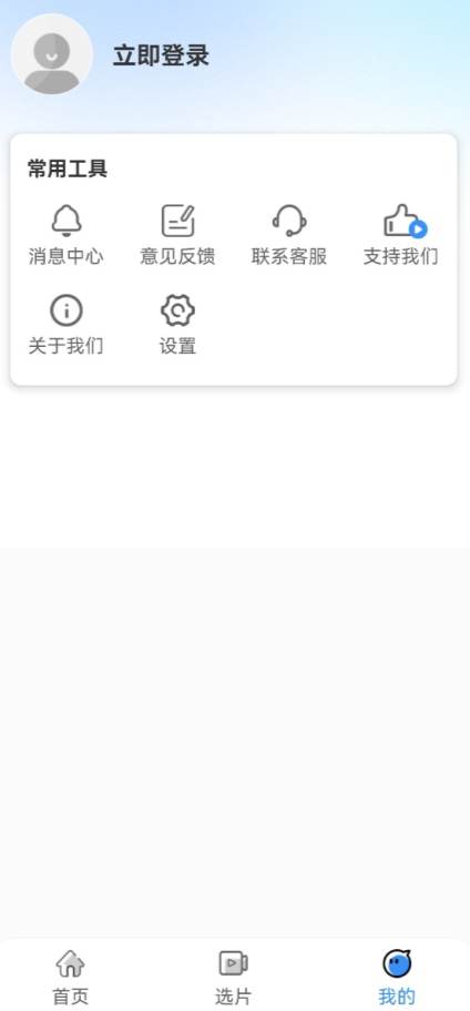 人人影视大全免费追剧app