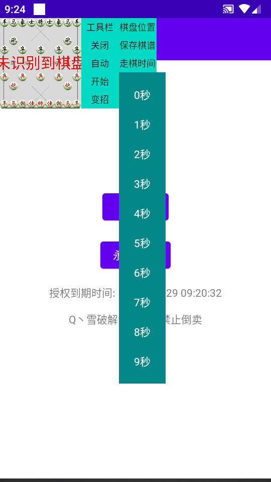 自动象棋辅助器免费版2026