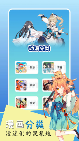 云边动漫无广告版