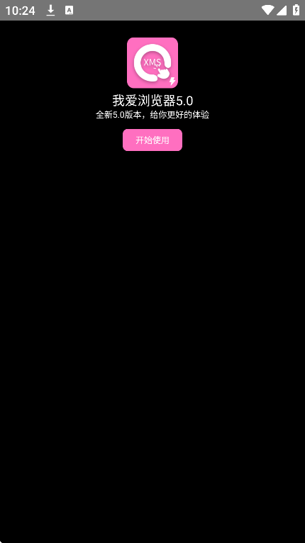 我爱浏览器圆屏版