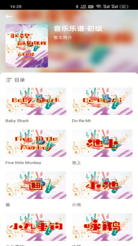 成长之树英语安卓版本